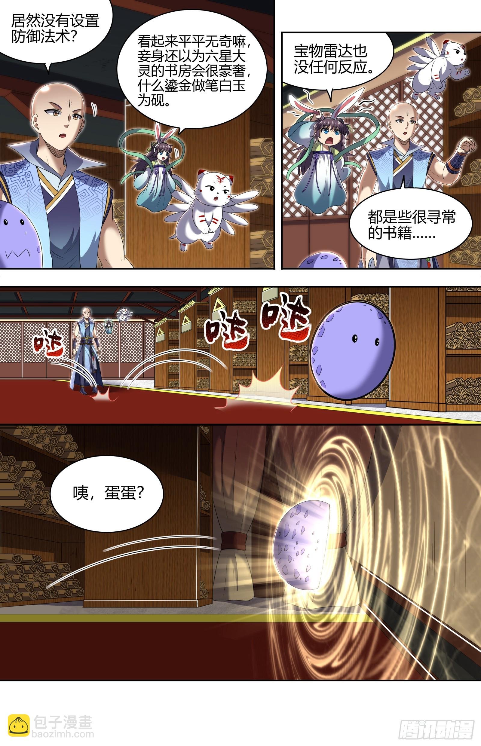 29大明王 真是恩师啊