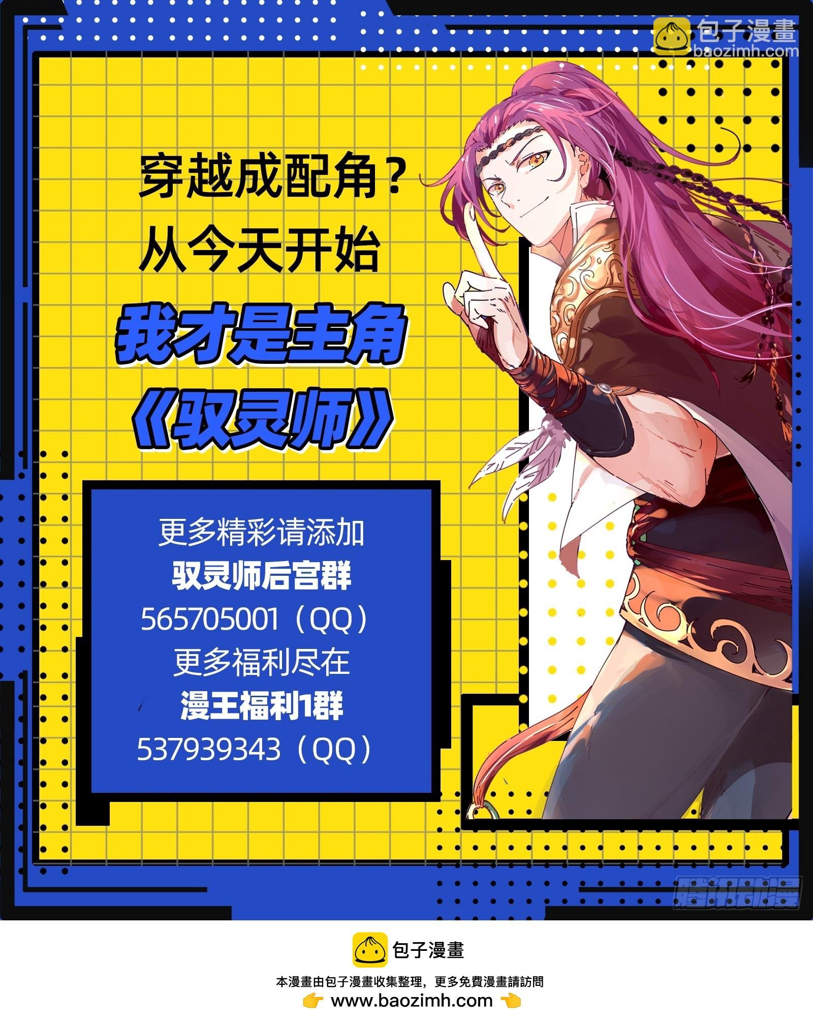 29大明王 还不够强