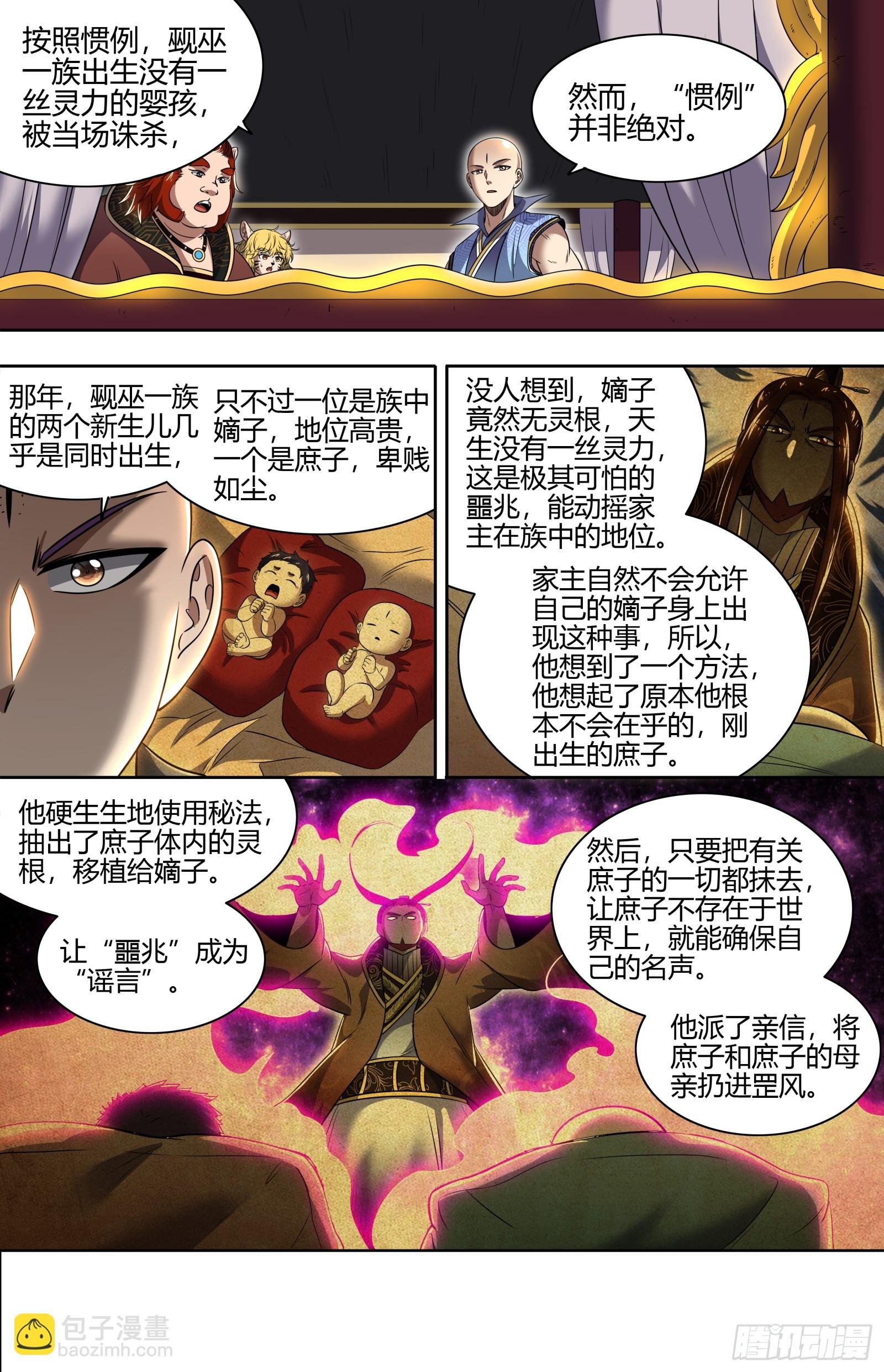 29大明王 太学学子