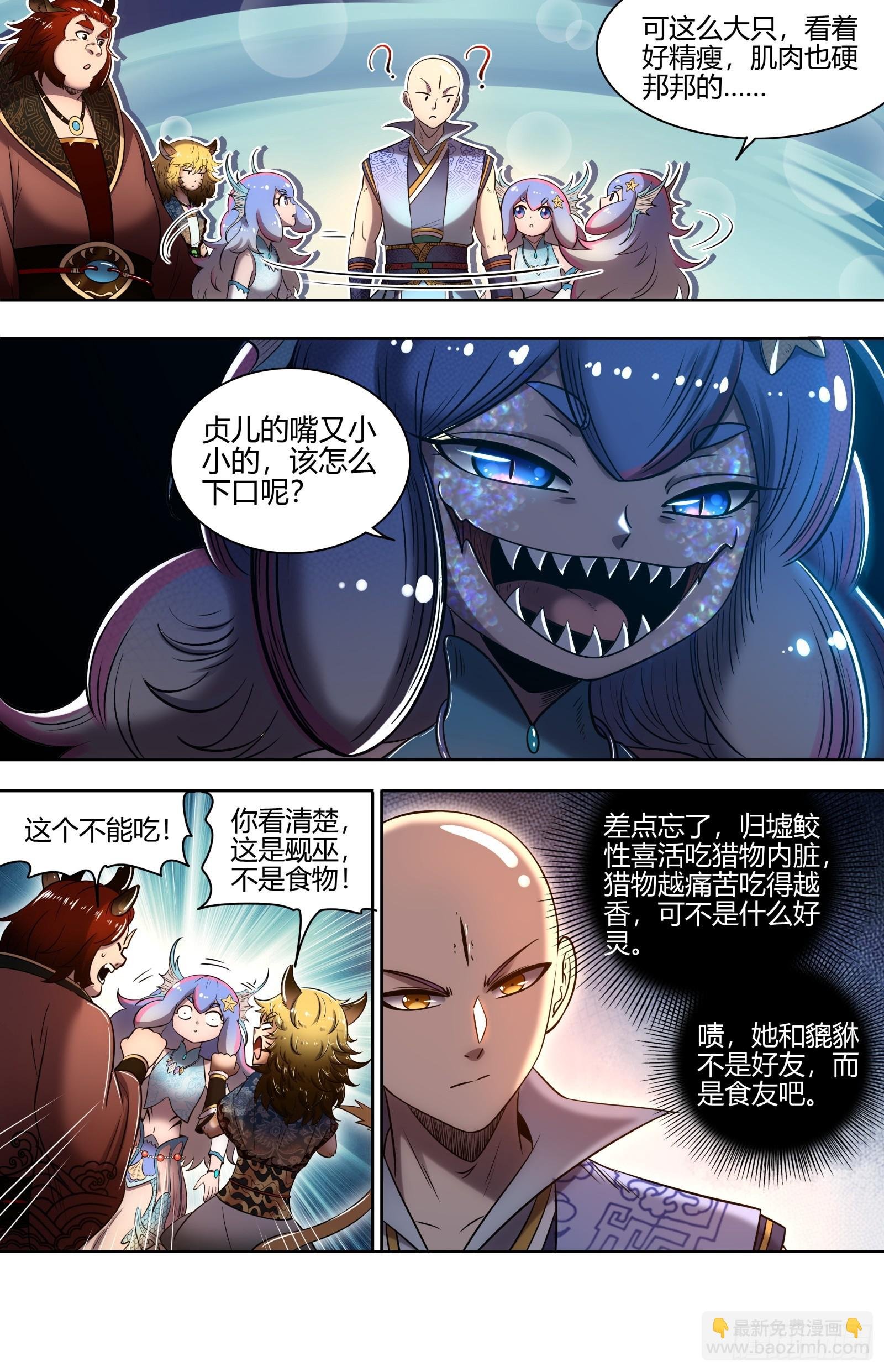 29大明王 太学学子