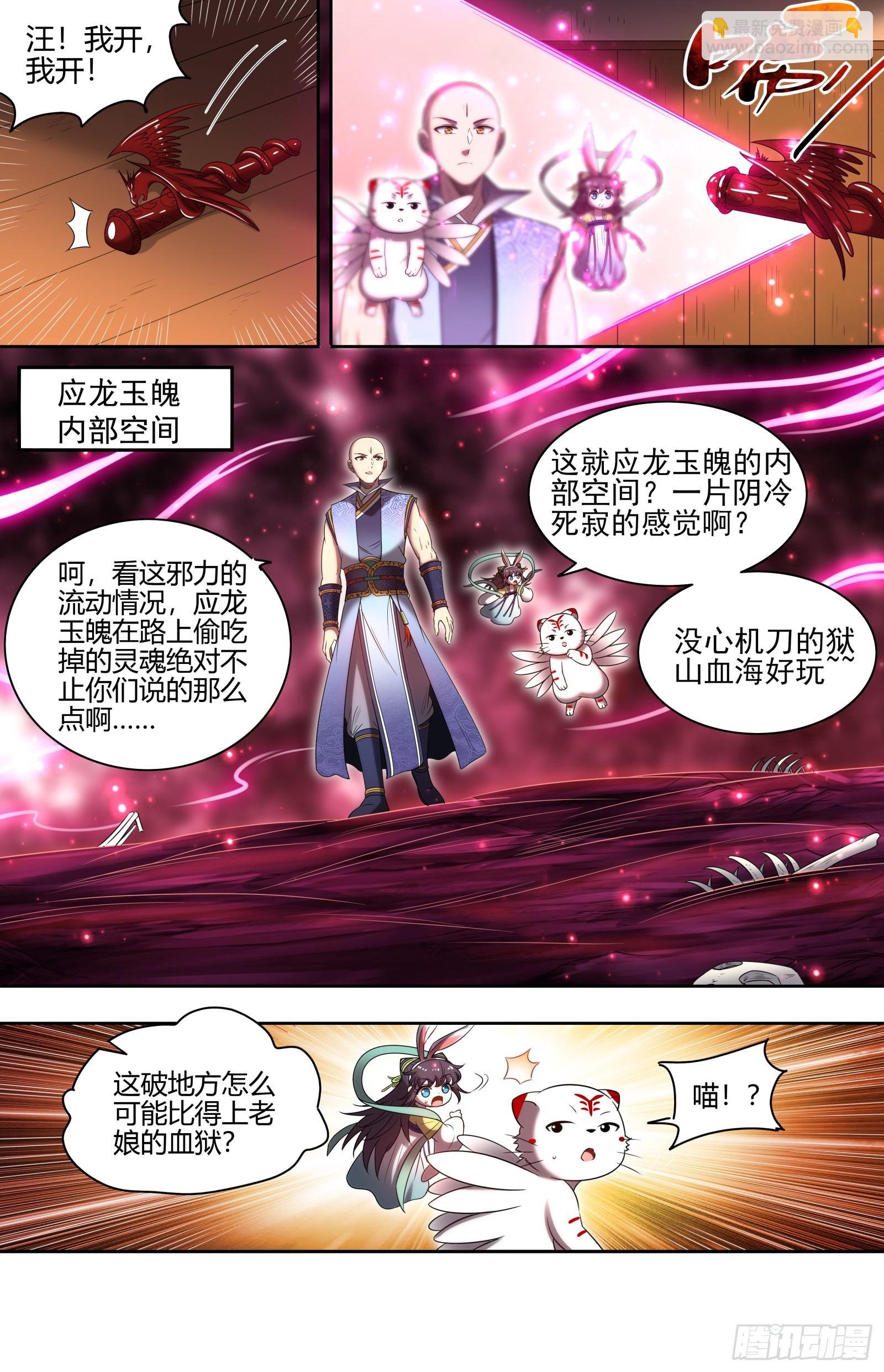 29大明王 总得搞点盘外招