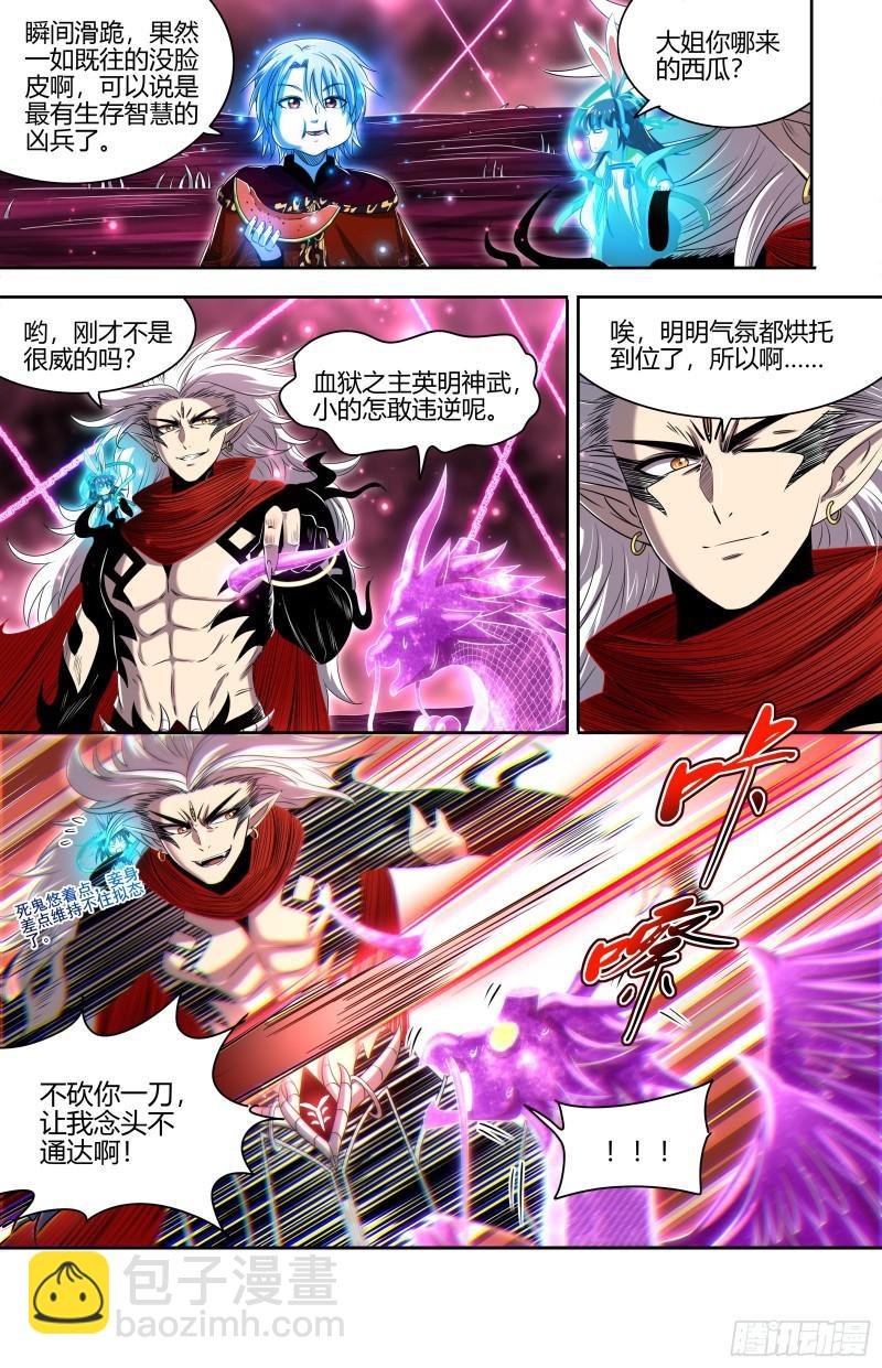 29大明王 大比开始