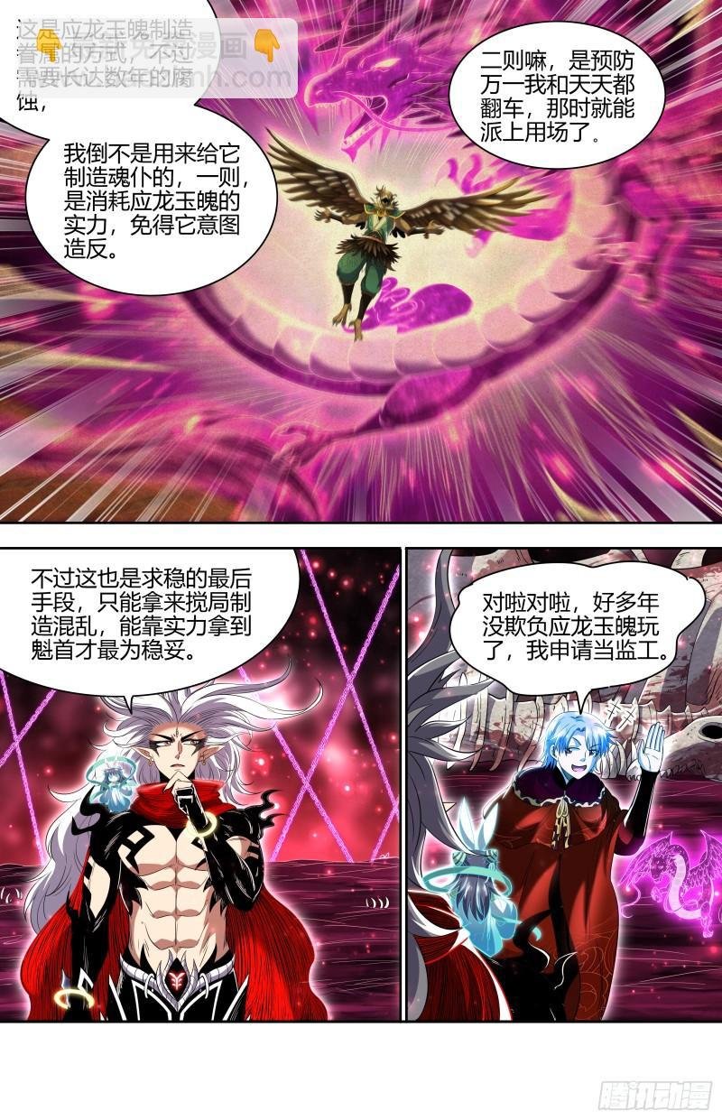 29大明王 大比开始