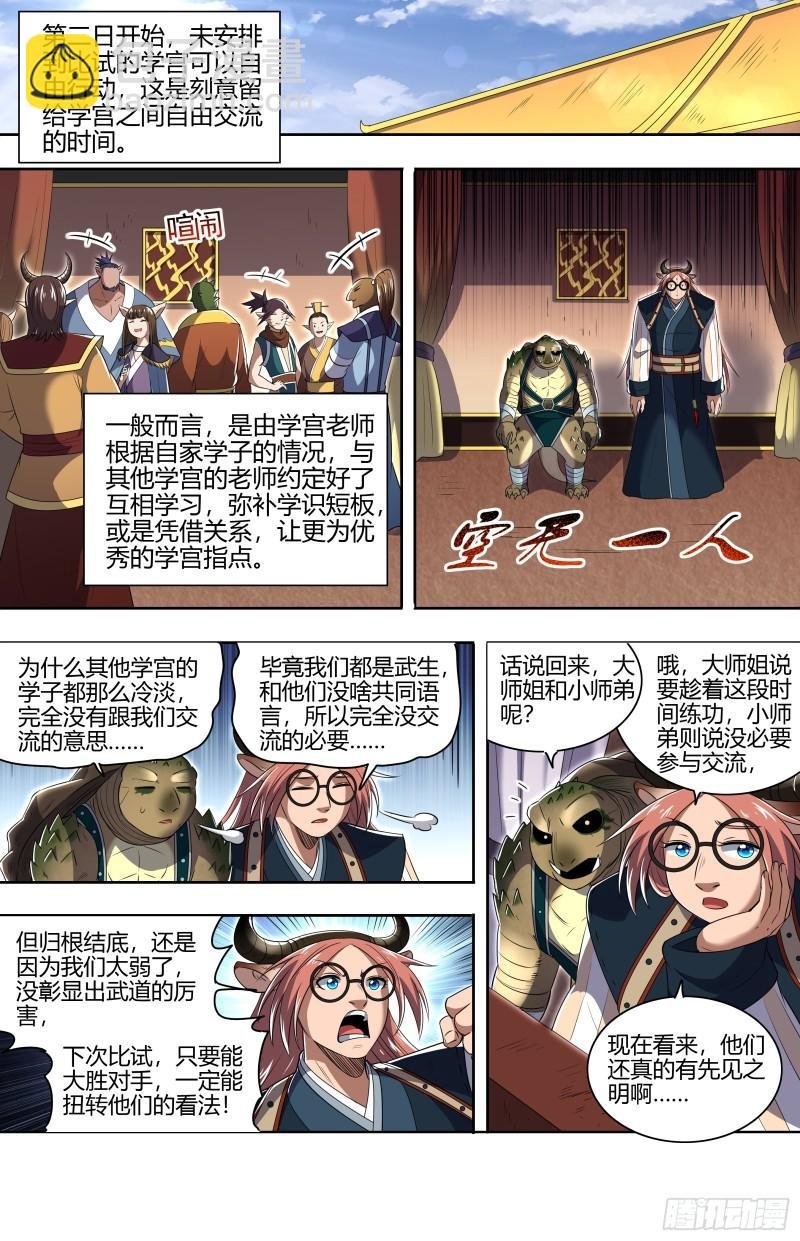 29大明王 封冢惑心印