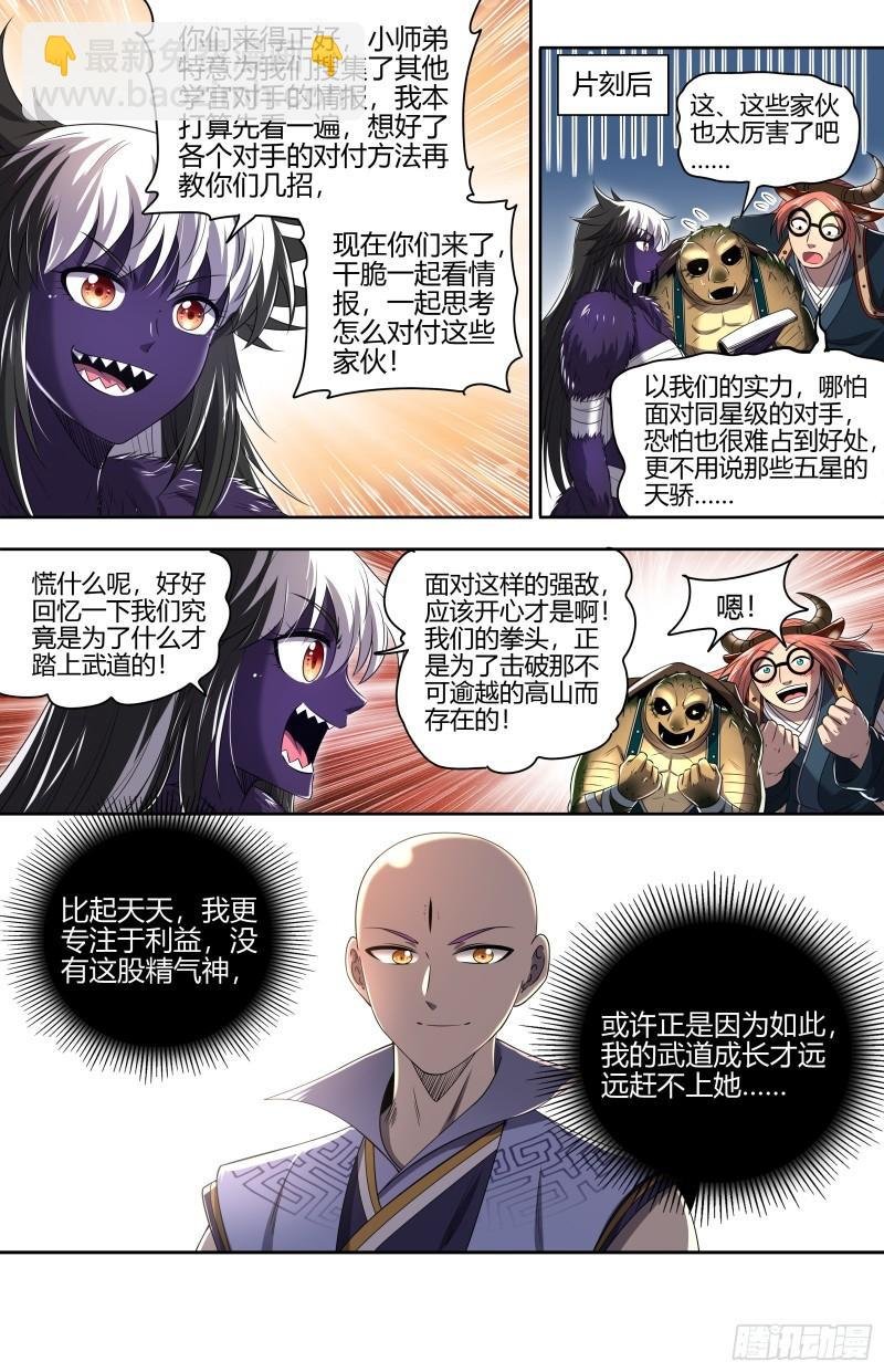29大明王 封冢惑心印