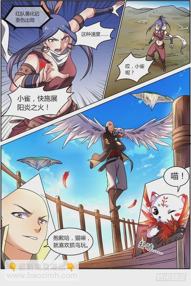 第六话 演武（20）