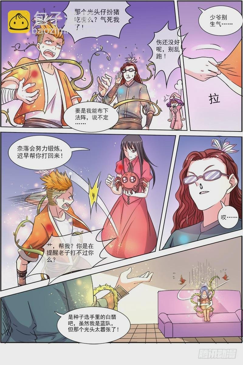 第六话 演武（20）