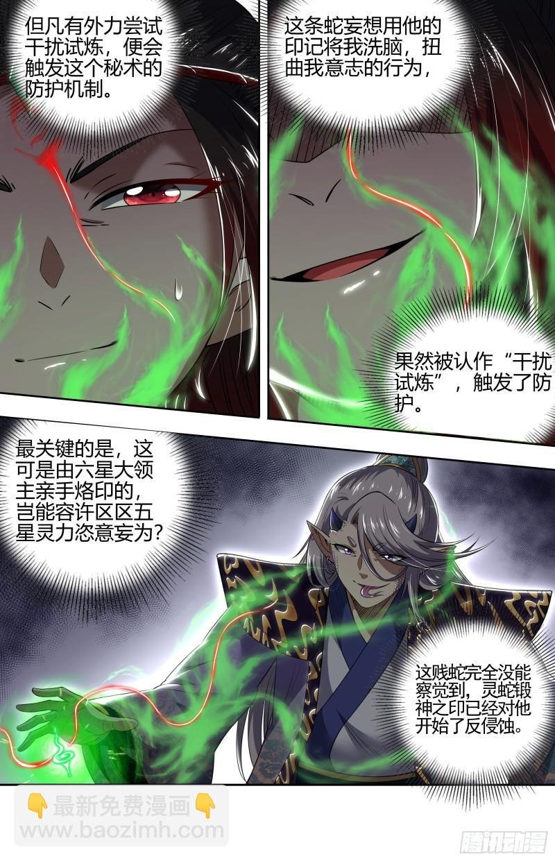 29大明王 将计就计