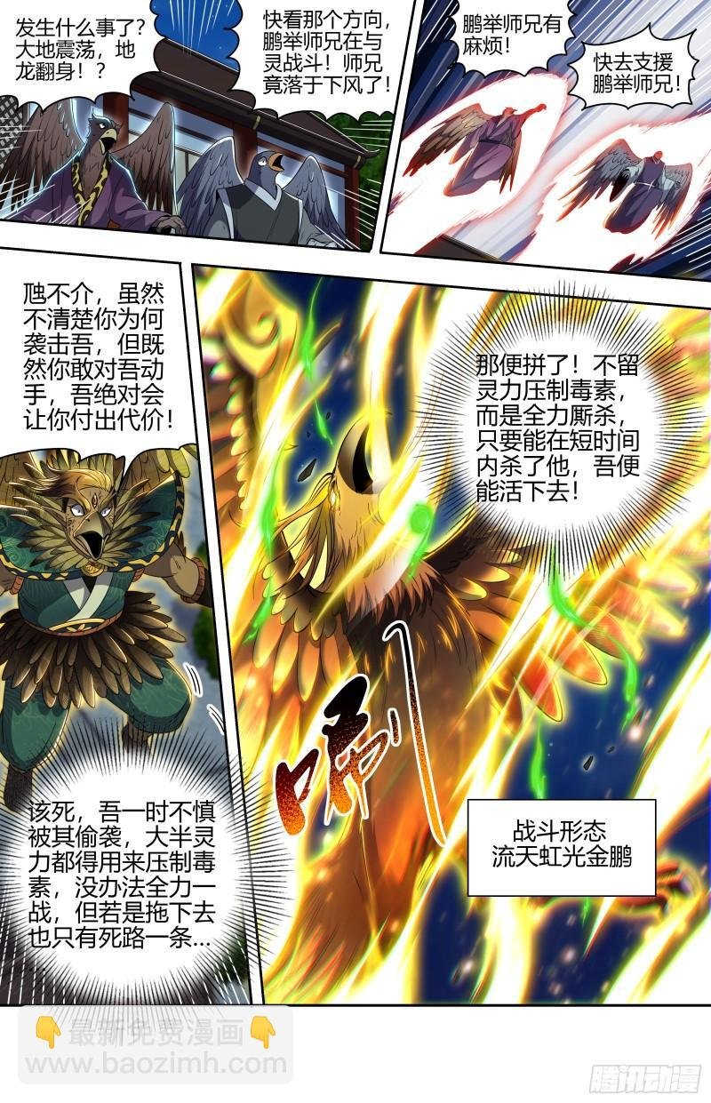 29大明王 一箭双雕