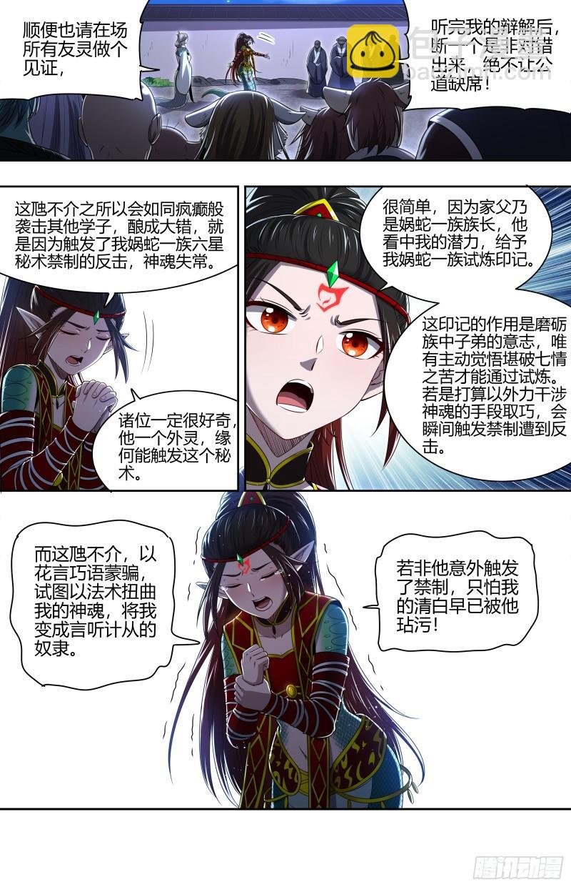 29大明王 一箭双雕