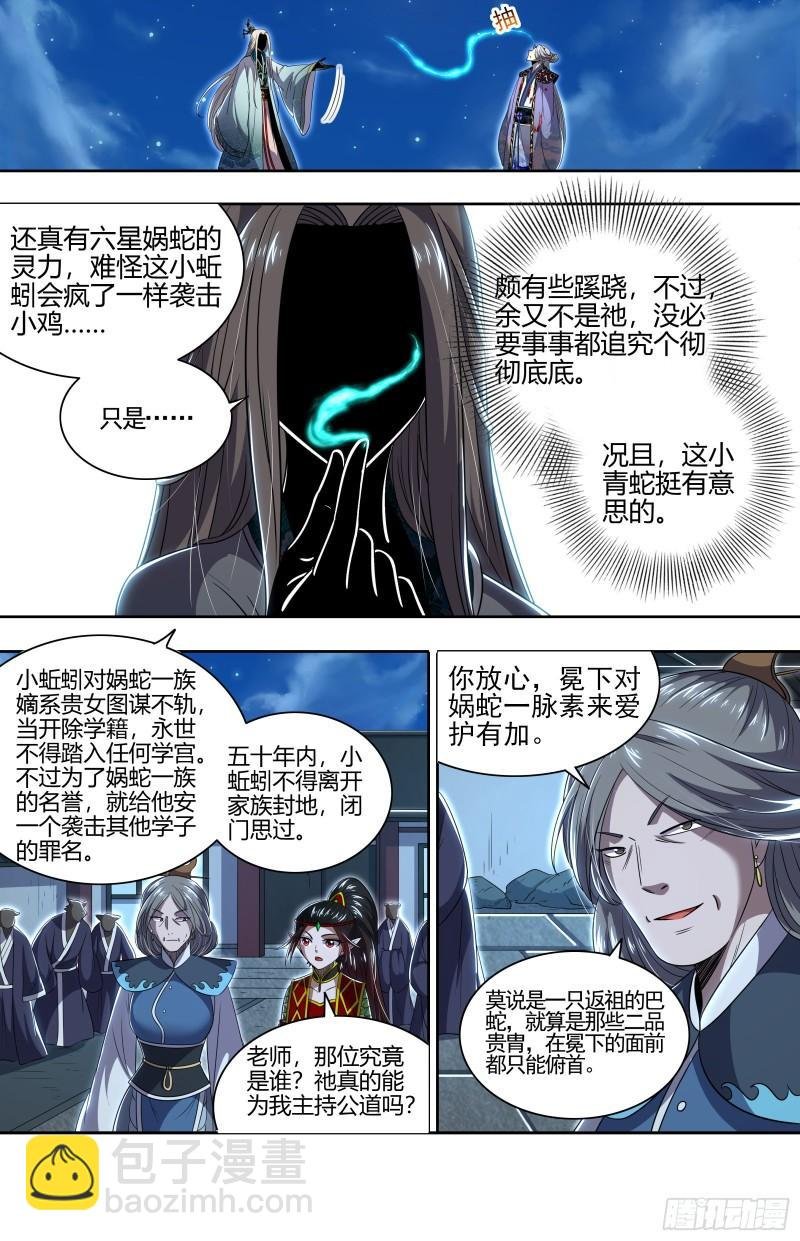29大明王 一箭双雕