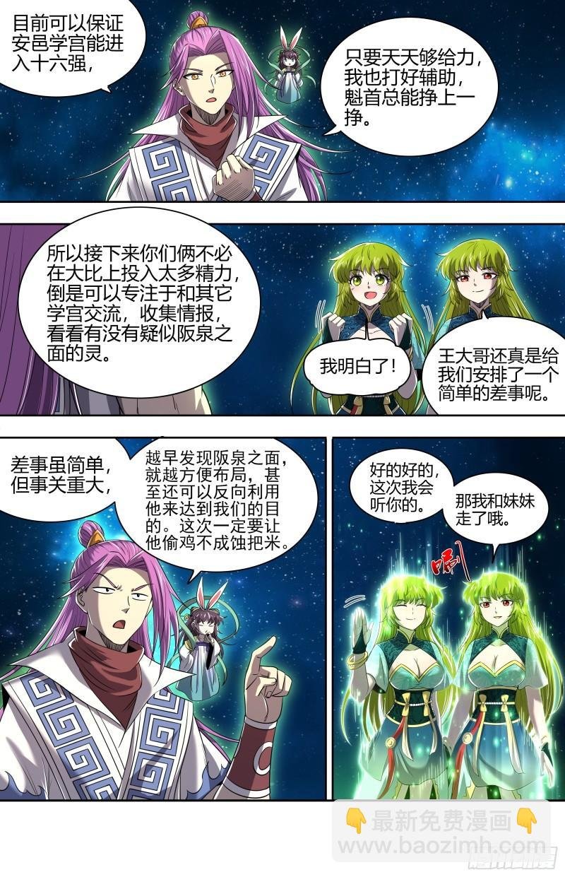 29大明王 新招