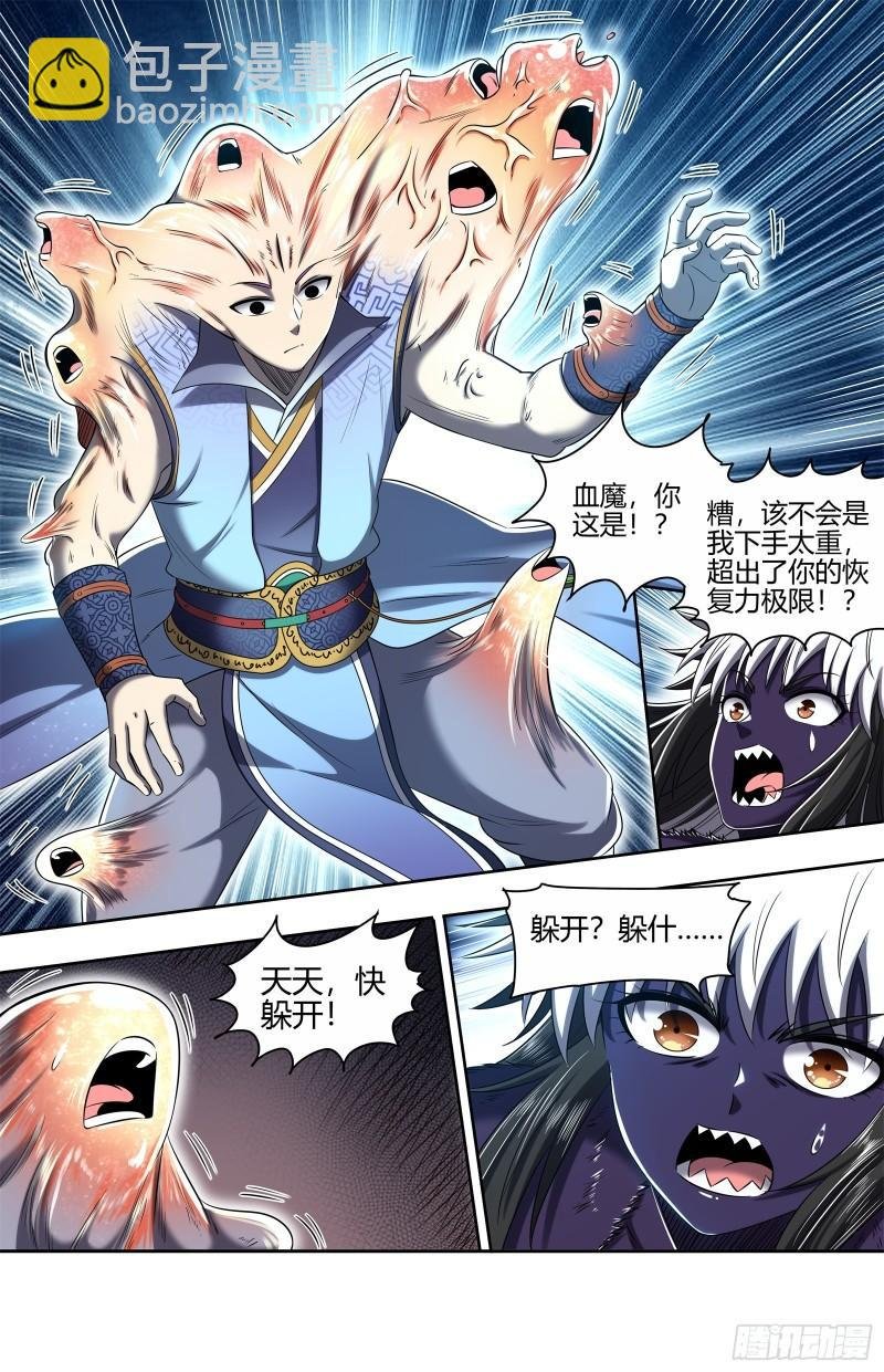 29大明王 新招