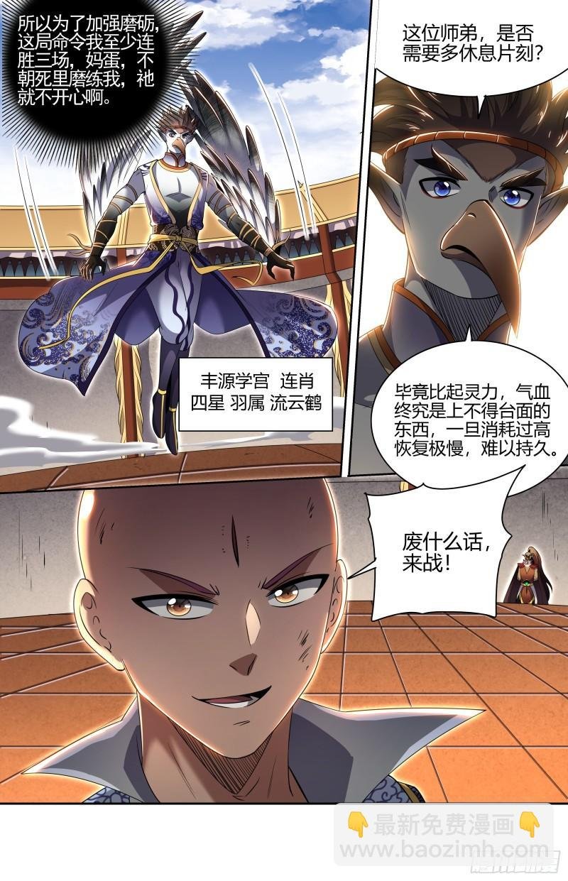 29大明王 神炁荡魔炮