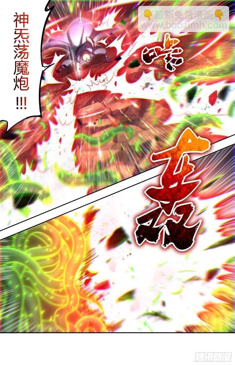 29大明王 神炁荡魔炮