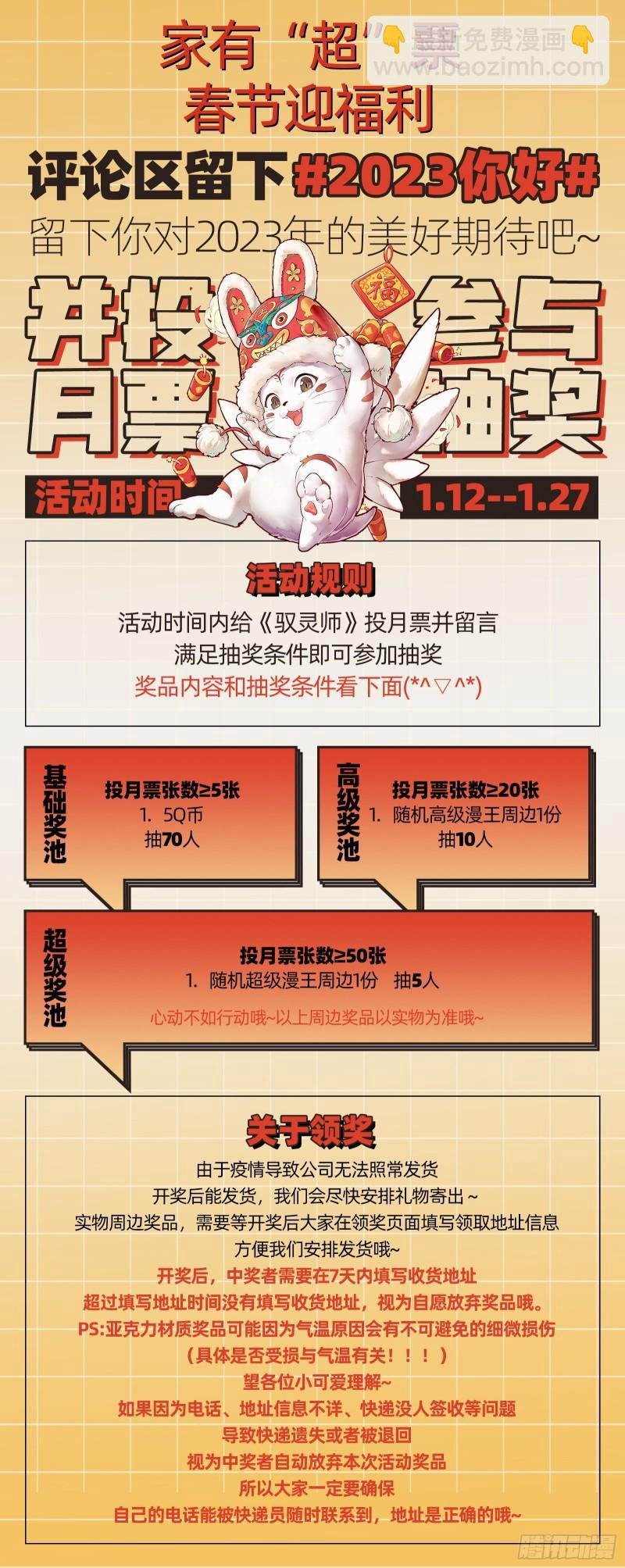 29大明王 神炁荡魔炮