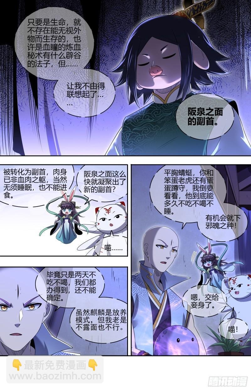 29大明王 九成可能是你！