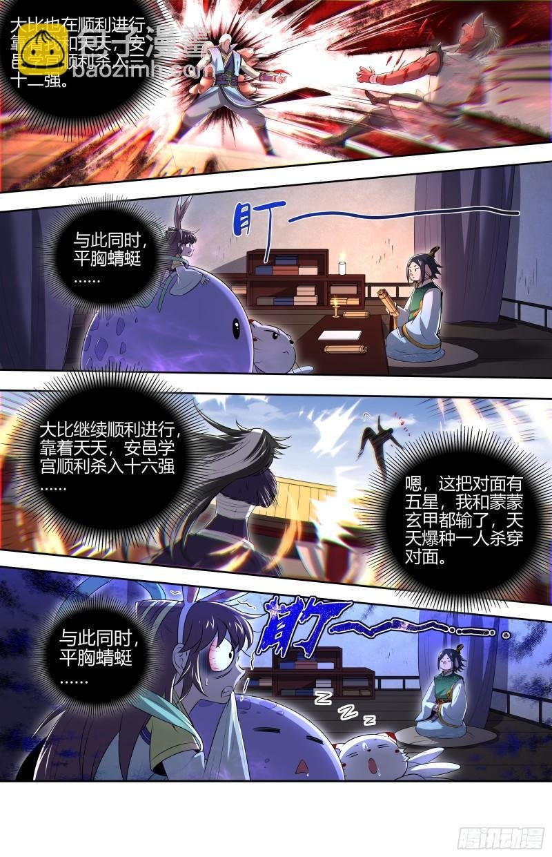 29大明王 九成可能是你！