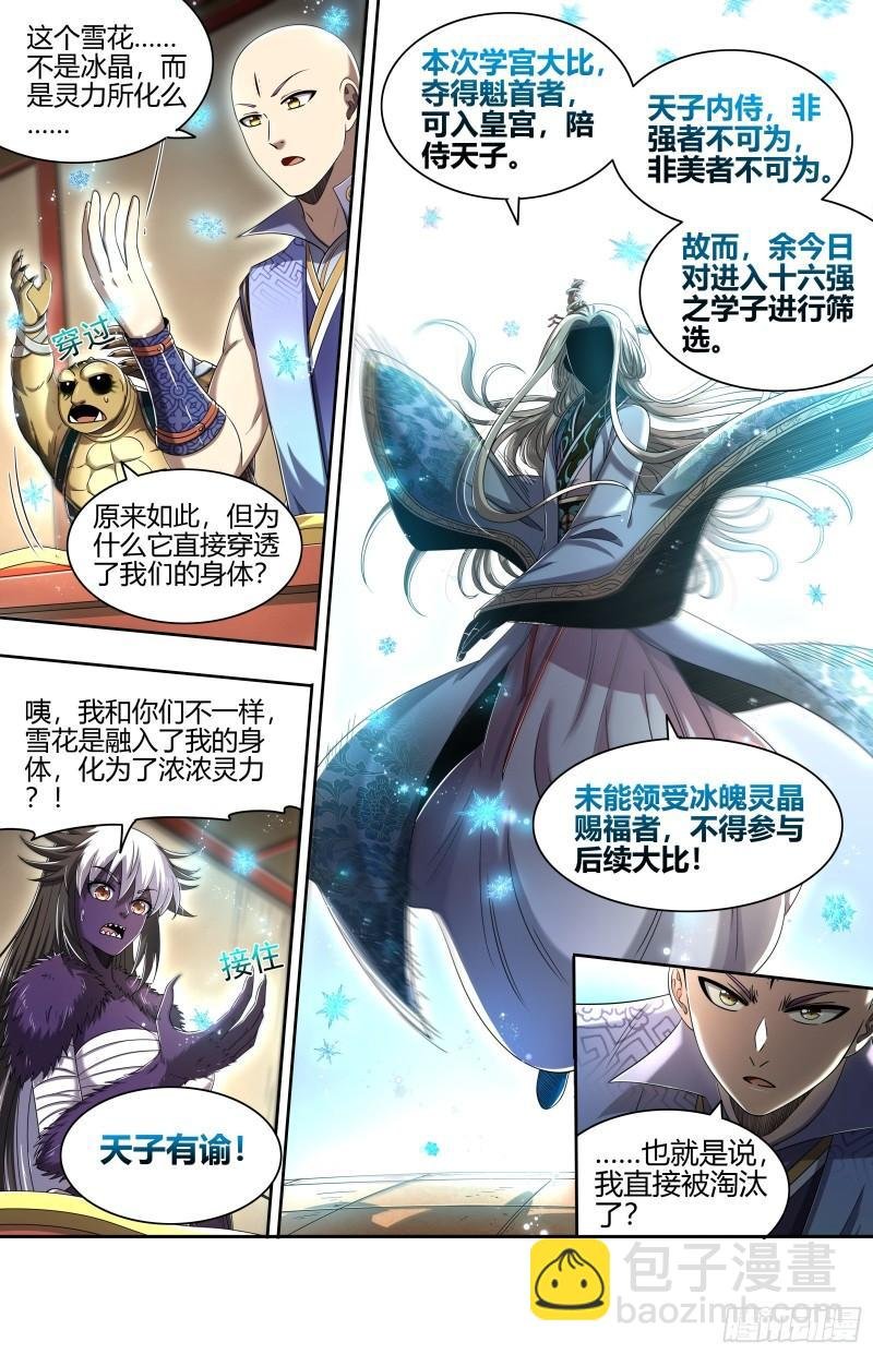 29大明王 九成可能是你！