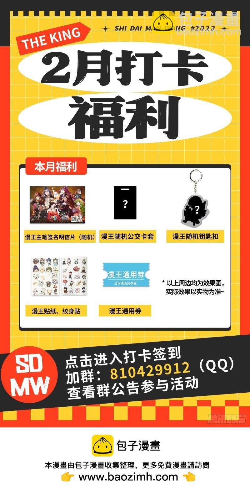 29大明王 九成可能是你！