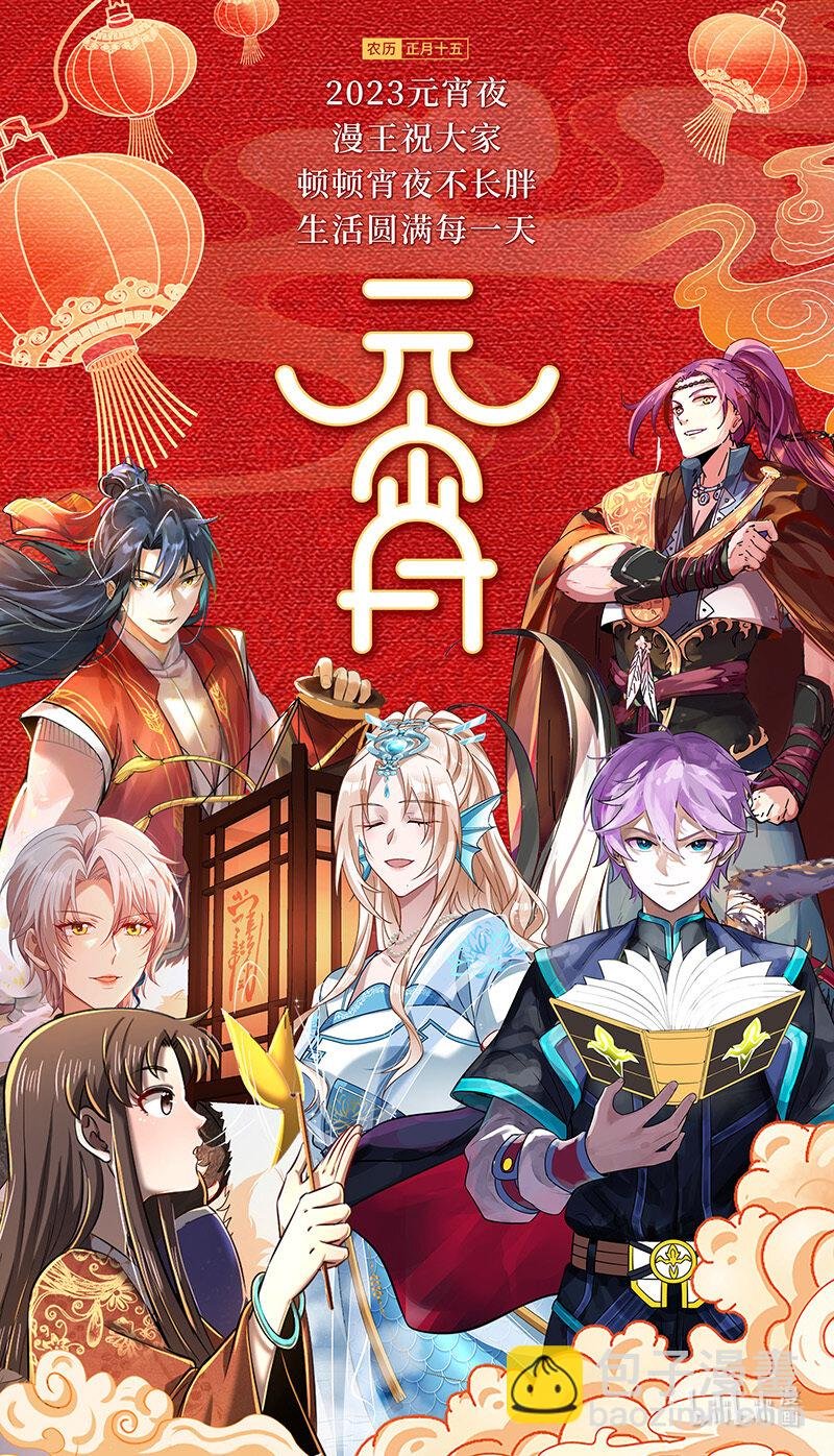 029-68 29大明王篇： 强夺名额