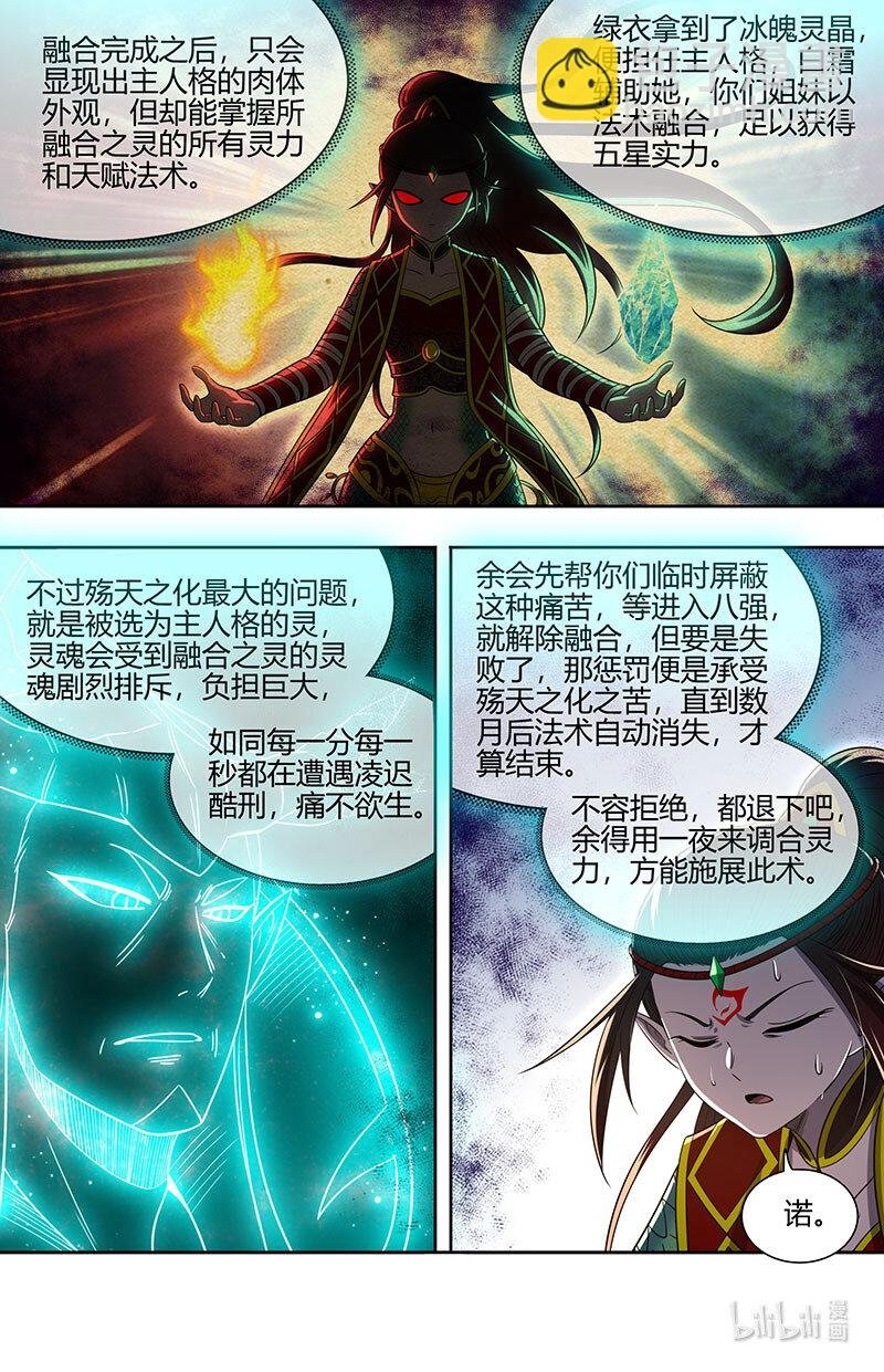 029-69 29大明王篇：我喜欢
