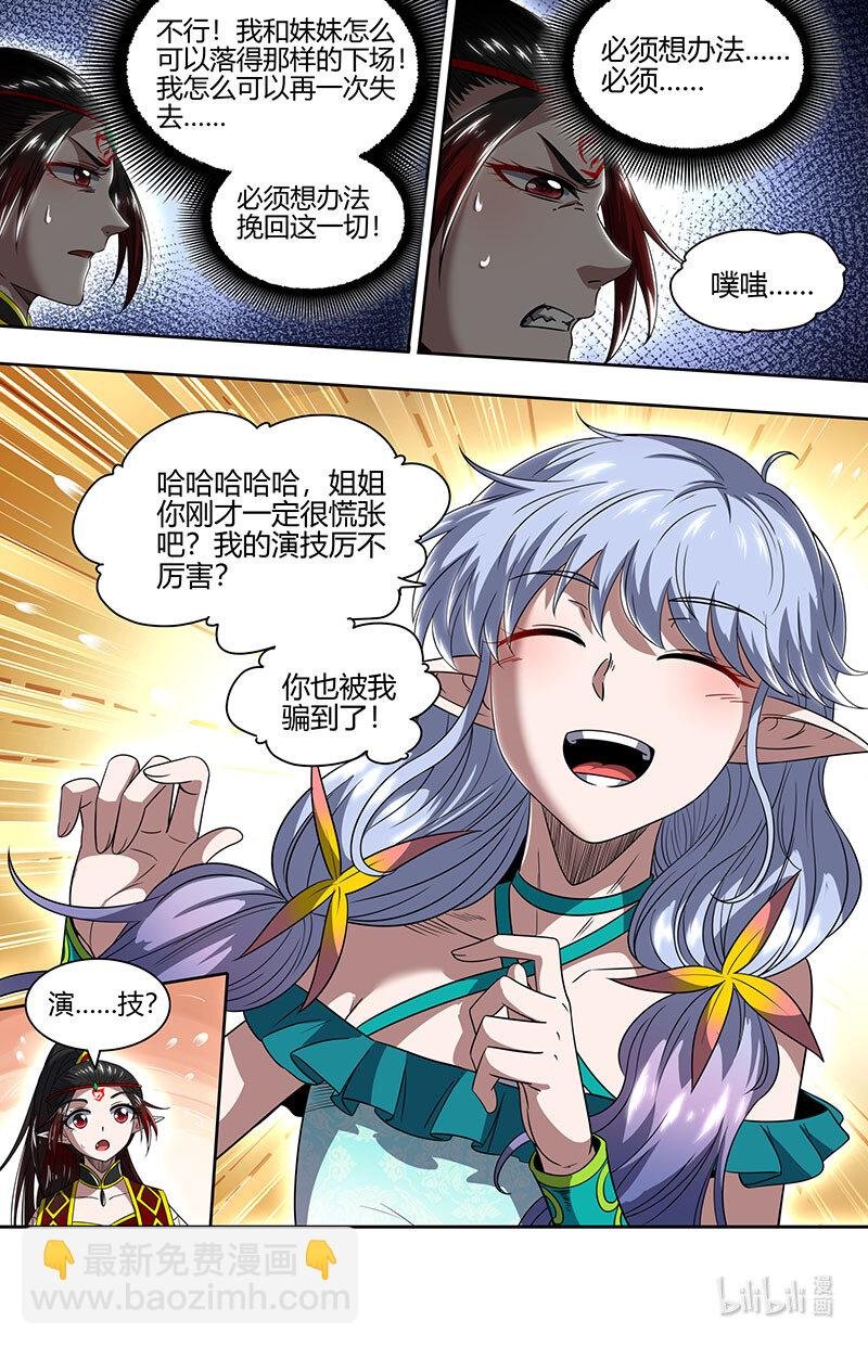 029-69 29大明王篇：我喜欢