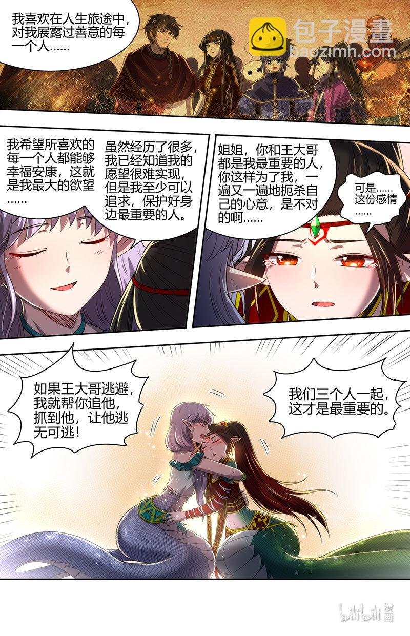 029-69 29大明王篇：我喜欢