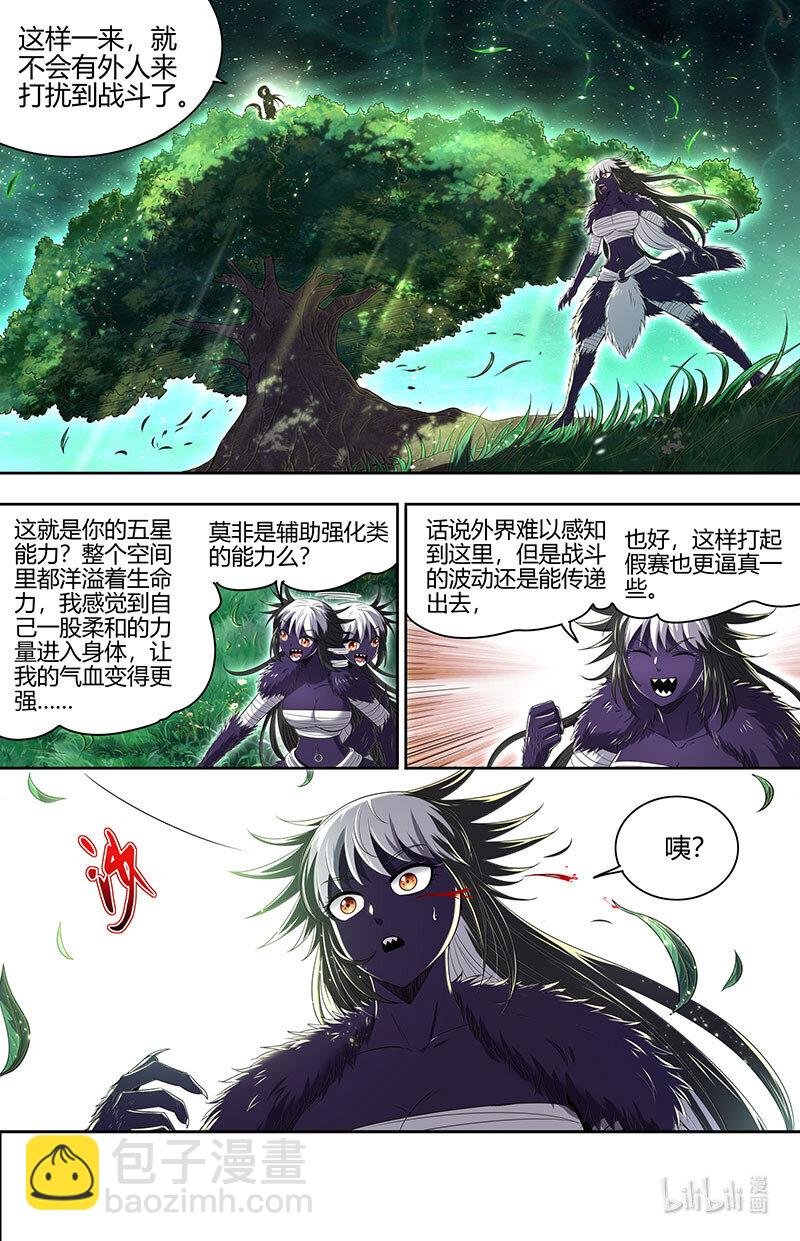 029-70 29大明王篇：假赛真打