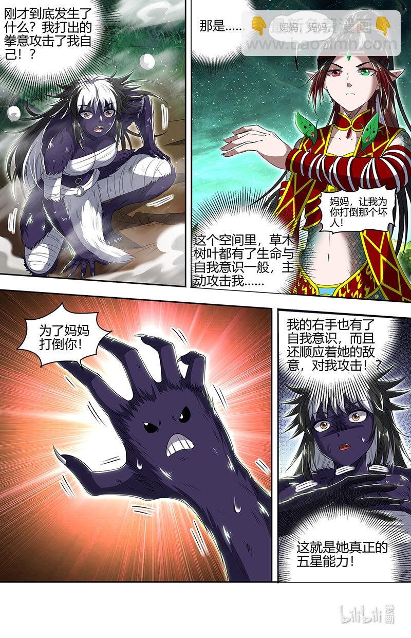 029-70 29大明王篇：假赛真打