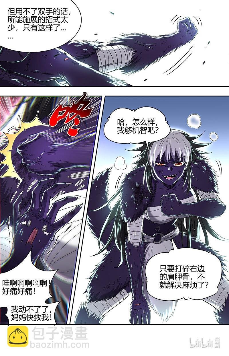 029-70 29大明王篇：假赛真打