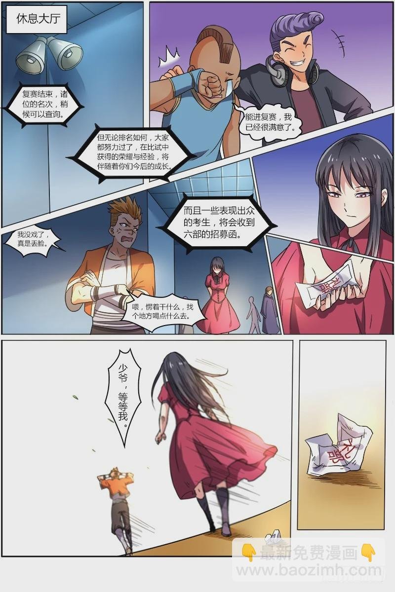 第六话 演武（21）