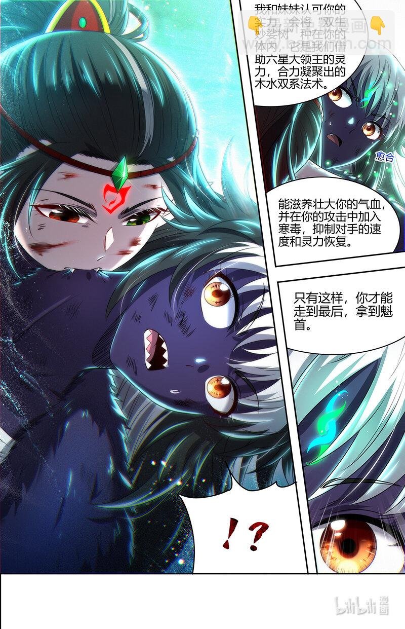 029-71 29大明王篇： 吾最宝贵之物