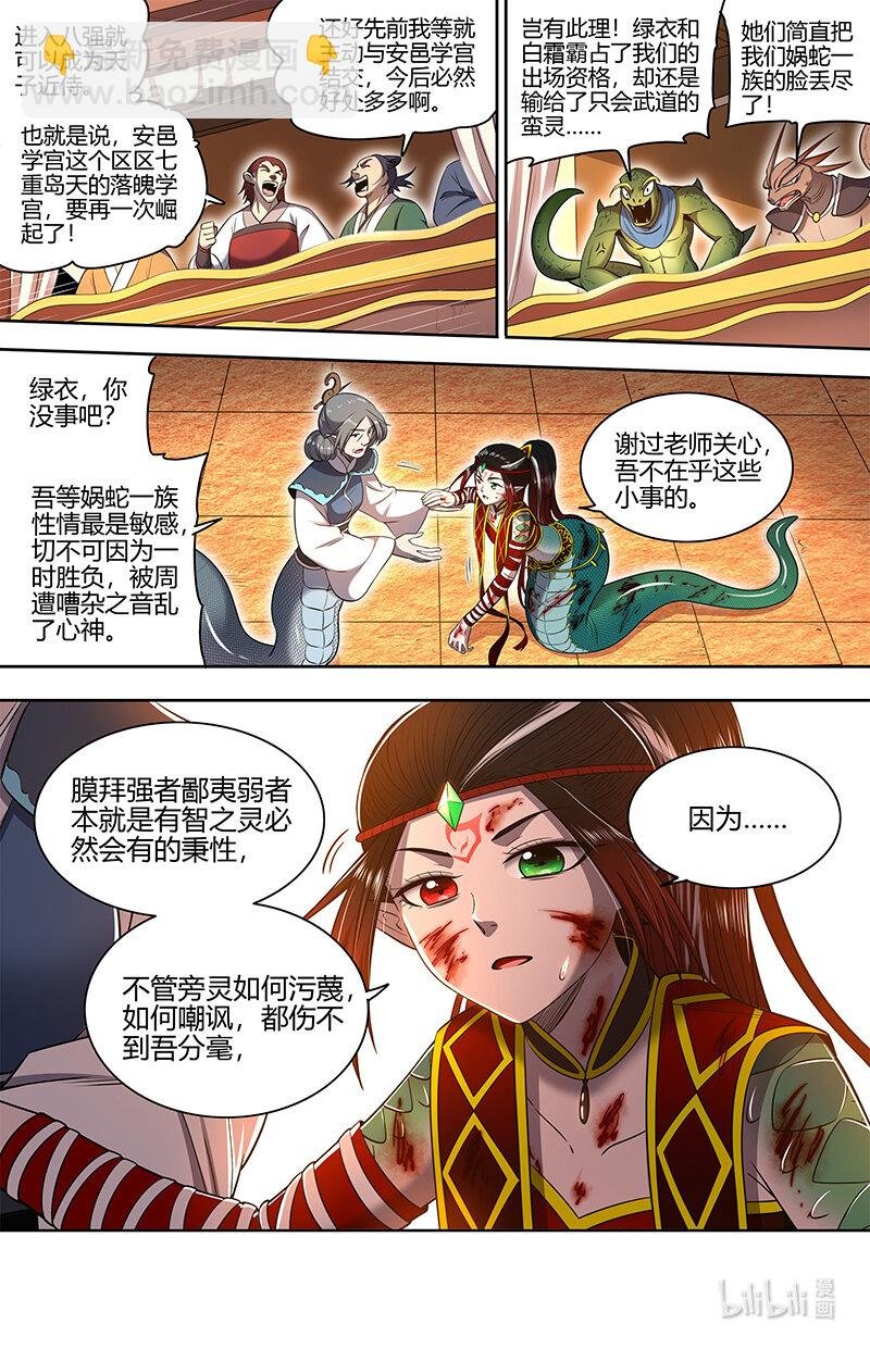 029-71 29大明王篇： 吾最宝贵之物