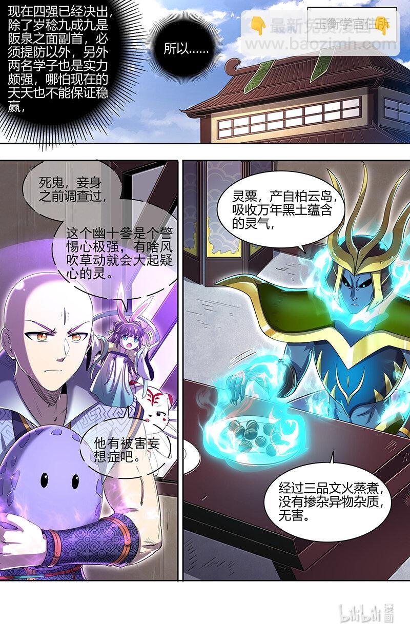 029-73 29大明王篇：我举报！