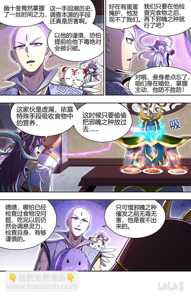 029-73 29大明王篇：我举报！