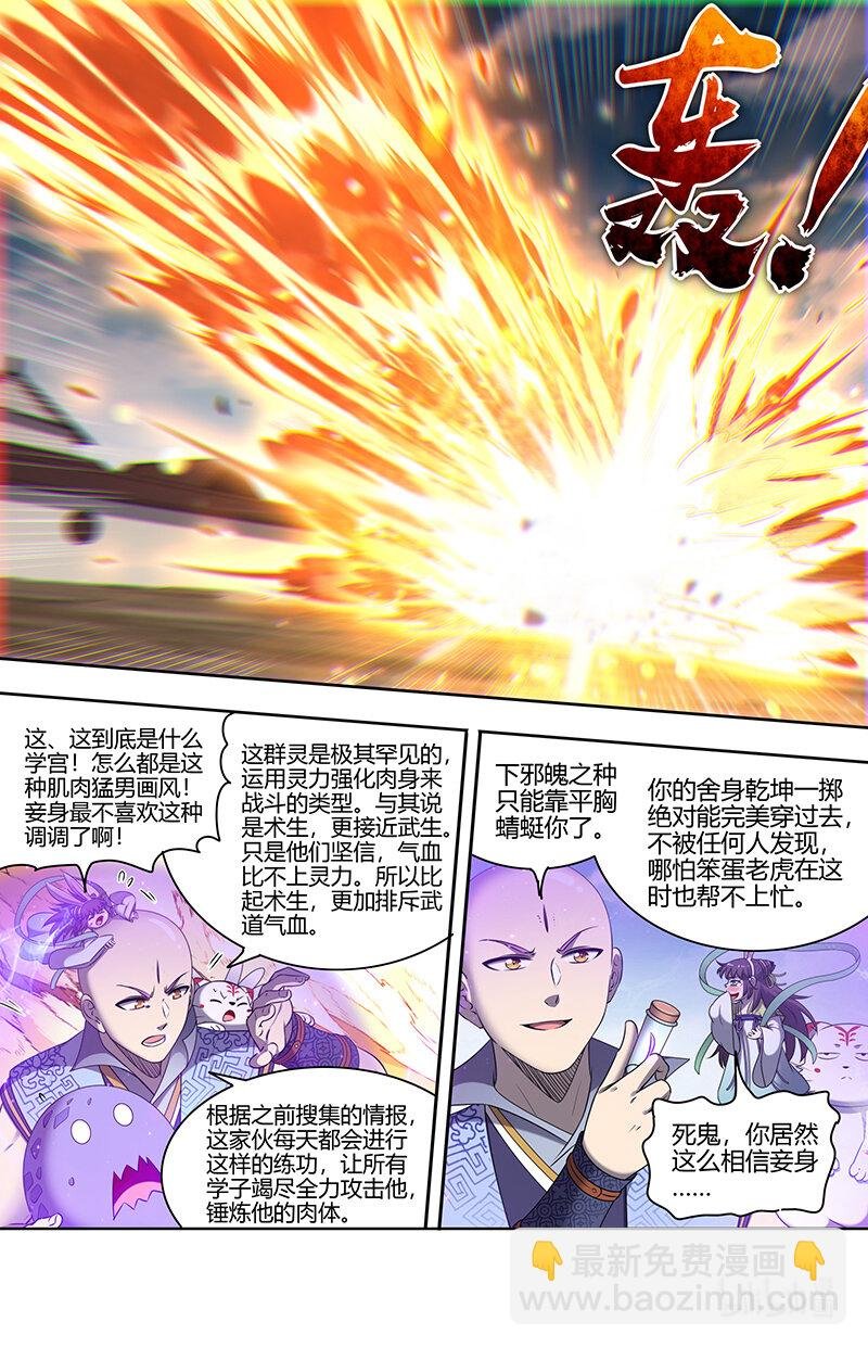 029-73 29大明王篇：我举报！