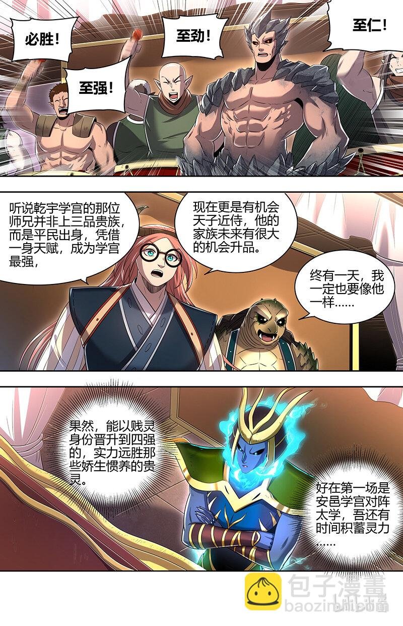 029-73 29大明王篇：我举报！