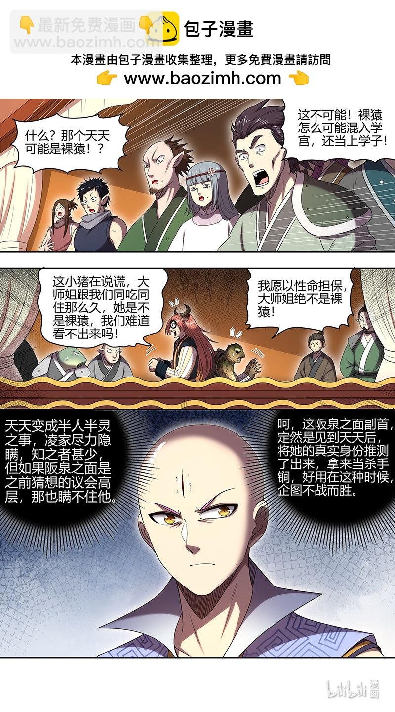 029-74 29大明王篇：要玩就玩大的