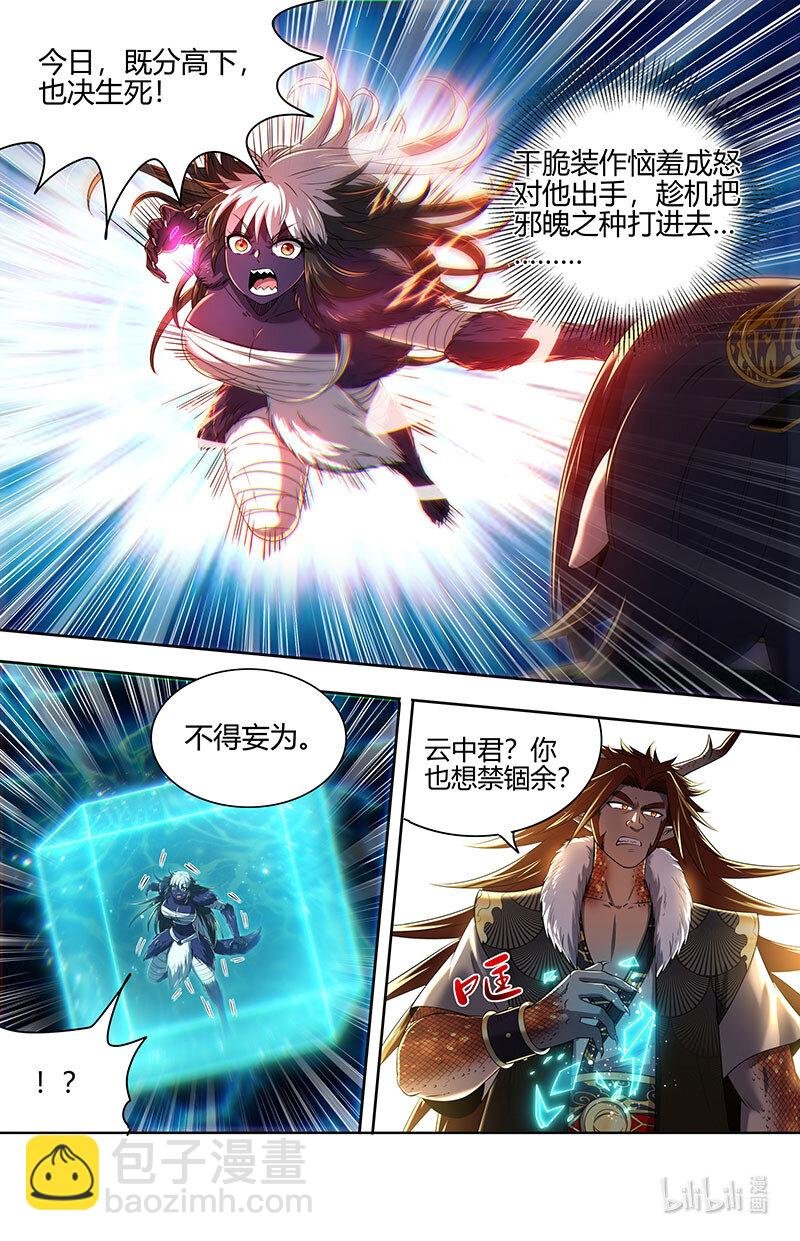 029-74 29大明王篇：要玩就玩大的