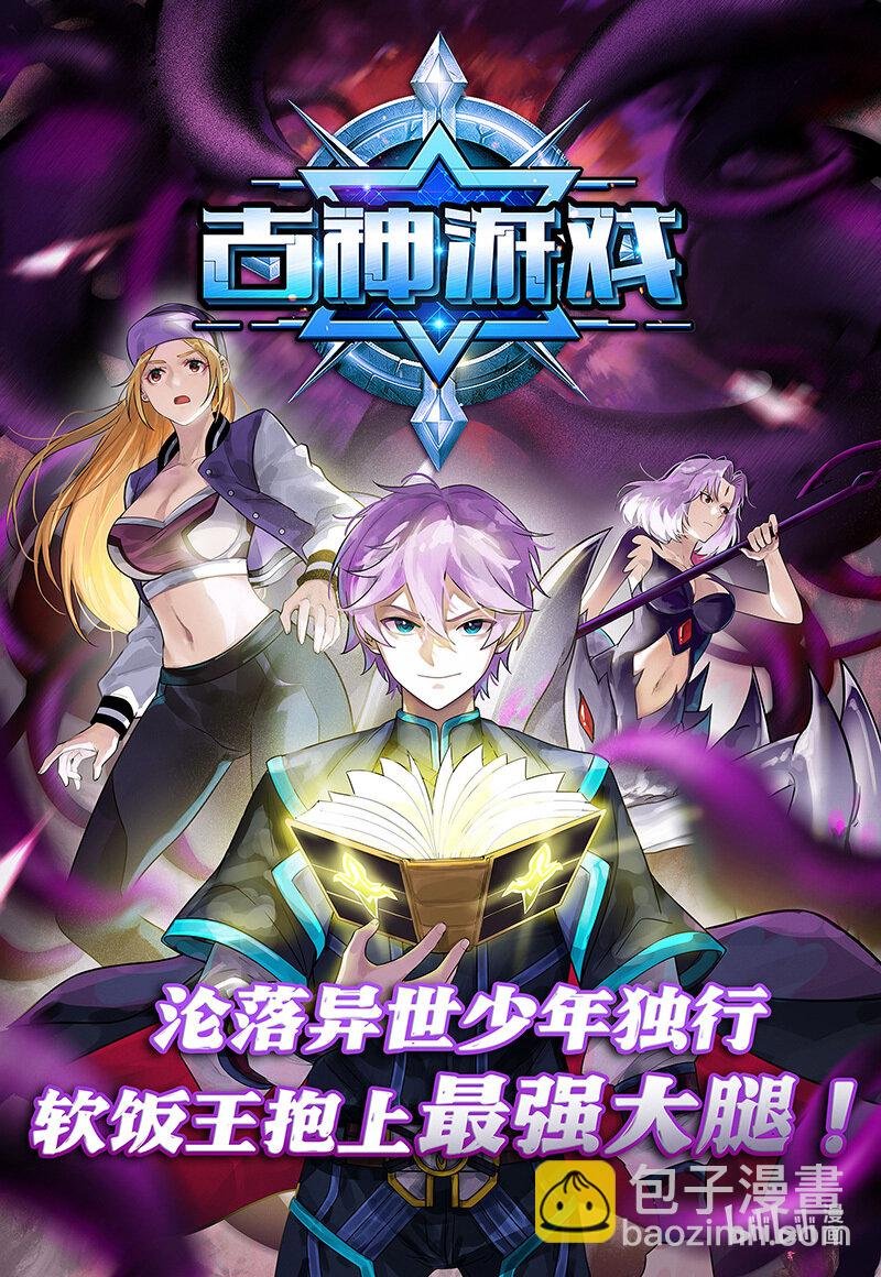 029-74 29大明王篇：要玩就玩大的