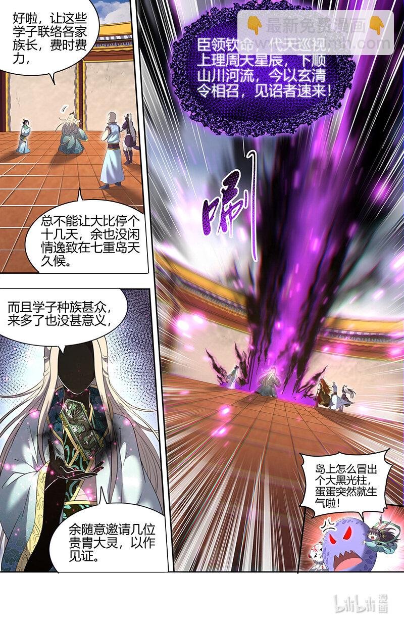 029-75 29大明王篇：来打死你！