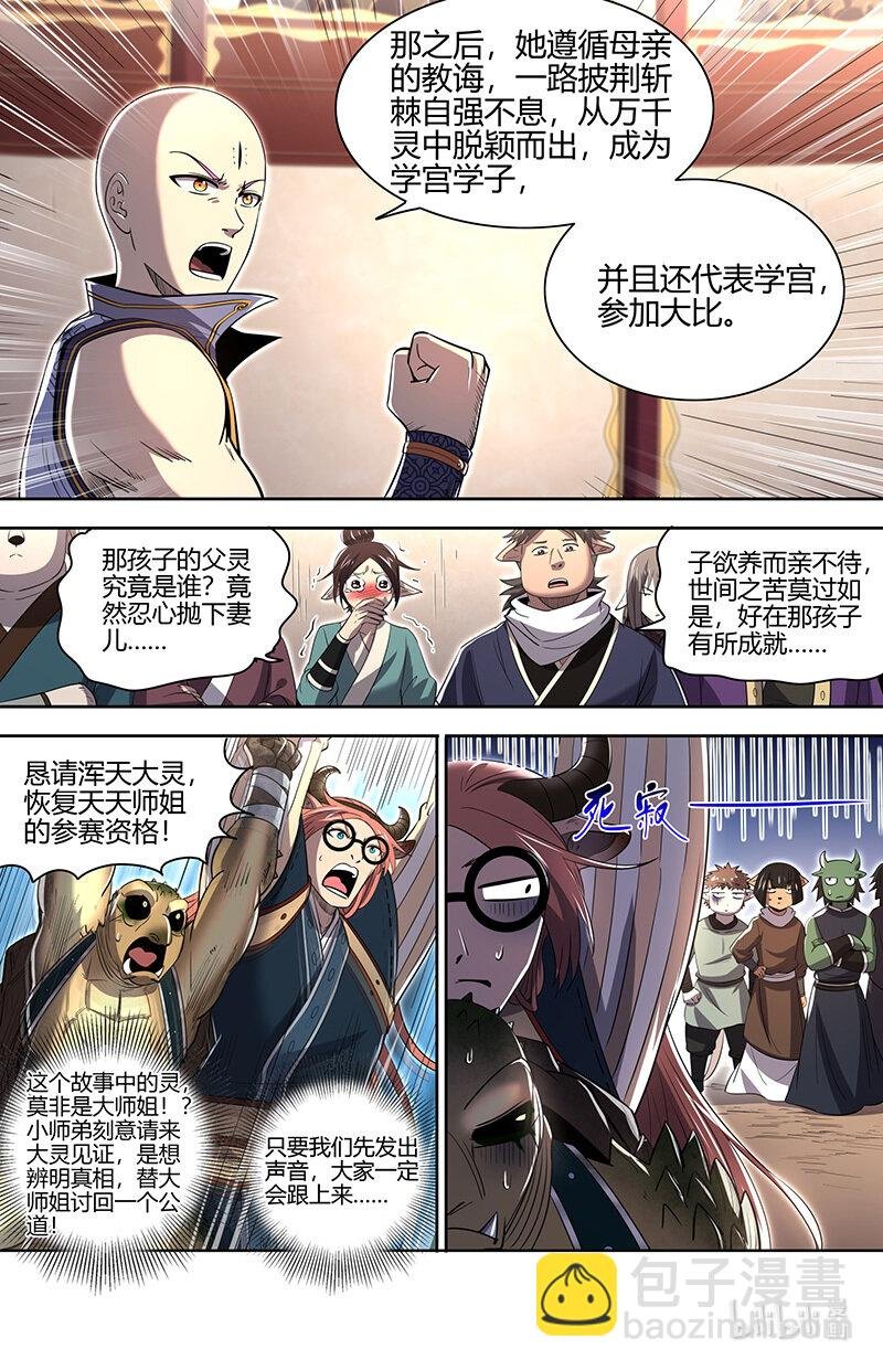 029-75 29大明王篇：来打死你！