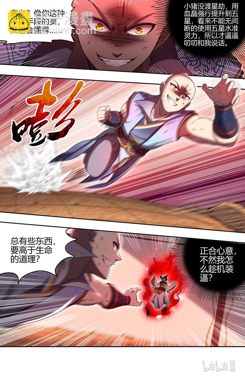 029-78 29大明王篇：天下陨落一豪杰