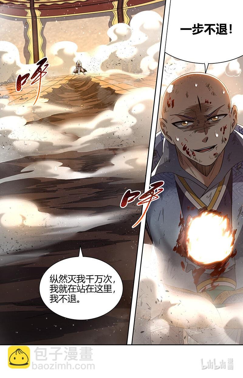 029-78 29大明王篇：天下陨落一豪杰