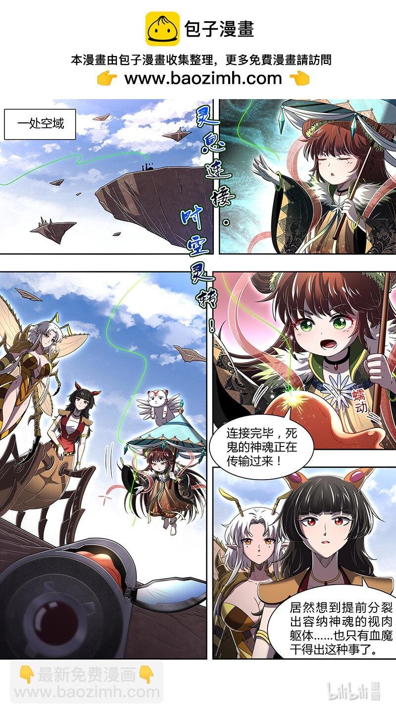 029-79 29大明王篇：想拿魁首？没门！