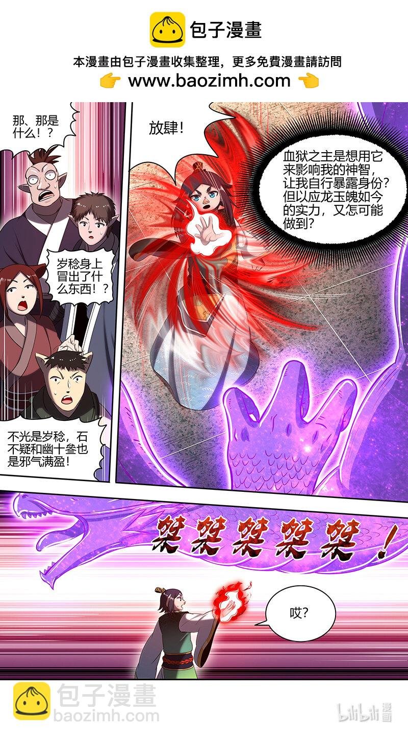 029-80 29大明王篇：最重要的是忠诚