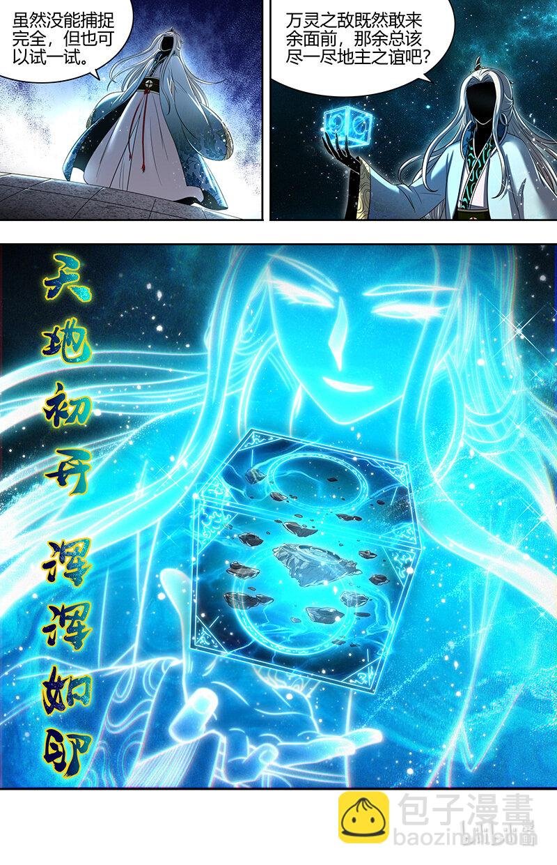 029-80 29大明王篇：最重要的是忠诚