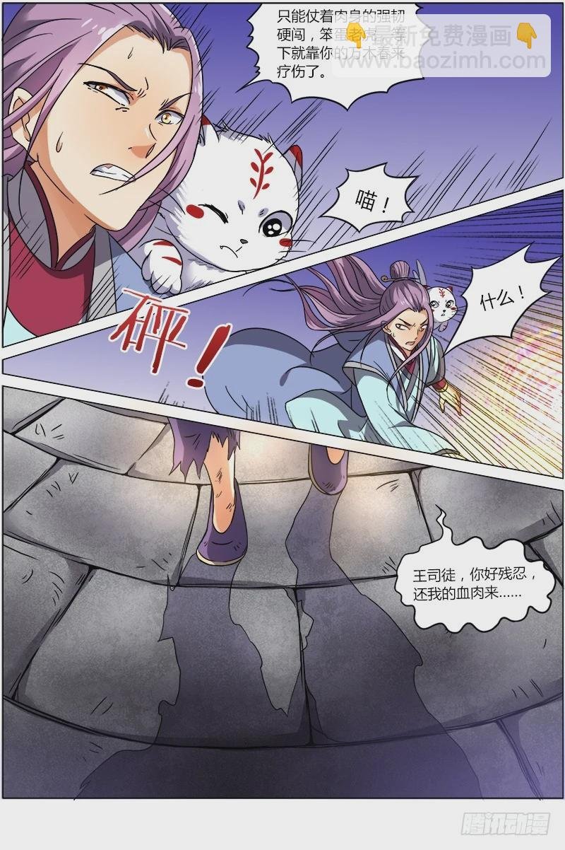 第七话 凶兵（1）