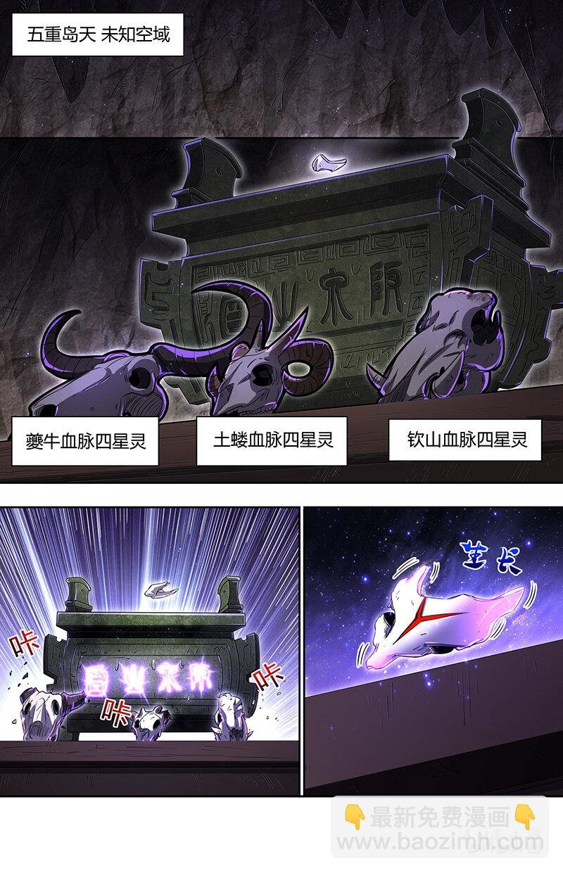 029-81 29大明王篇：谁为魁首